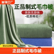 制式毛巾被四季军绿色毯子军训宿舍吸水毛毯夏季空调毛巾被