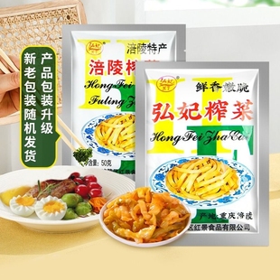 正宗重庆涪陵特产开胃咸菜榨菜下饭菜50g小包装开味榨菜丝袋装