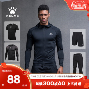 KELME卡尔美 男式健身套装运动服三五件套搭配篮球跑步训练紧身衣