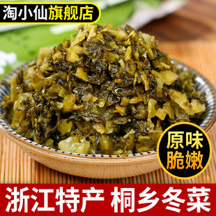 小仙桐乡冬菜咸菜，传统腌制爽口下饭开胃脆嫩