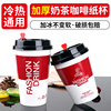 一次性奶茶杯子带盖商用咖啡奶茶纸杯500ml可乐饮料，杯打包杯定制