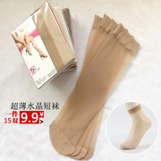 15双夏季水晶丝超薄款短丝袜，女式透明隐形袜子，中筒黑肤肉色防勾丝