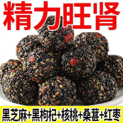 一大箱2oo包红枣(包红枣，)丸核桃桑葚枸杞，黑芝麻丸孕妇无蔗糖营养零食