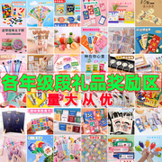 一二三四各年级段小学生奖励小实用儿童学习用品创意礼物文具