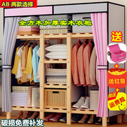 布艺简易实木衣柜经济型大号，现代简约螺丝，简单安装出租房卧室衣橱