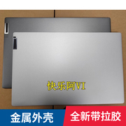 适用于联想小新-15IIL 2020 A壳 15ITL 2021 Ideapad 5-15 A壳B壳