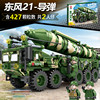 中国积木男孩益智拼装坦克汽车模型儿童军事东风导弹玩具生日礼物
