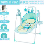 哄娃神器婴儿摇椅，0-1岁安抚椅宝宝电动摇篮床，躺椅哄睡声控型蓝牙