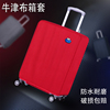 行李箱保护套24适用新秀丽(新秀丽)旅行拉杆皮箱，防水外套202528寸防尘罩