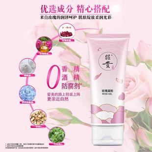 昭贵玫瑰凝胶晒后清爽补水保湿精华水润肤美容涂抹敷面膜汁