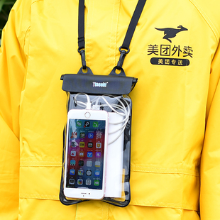 外卖骑手专用手机防水袋防雨手机套，可触屏斜挎包游泳漂流袋充电宝