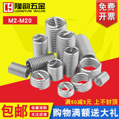 国标M5M6M8M10螺纹套304不锈钢螺纹套管螺丝套保护套钢套牙套螺套
