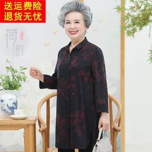 老年人春装女长袖妈妈中长款衬衫老人衣服老太太奶奶装春夏薄外套