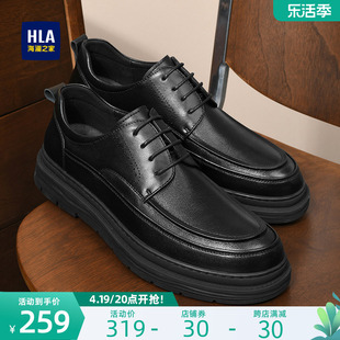 HLA/海澜之家男鞋夏季真皮拼接厚底休闲皮鞋透气低帮工装鞋
