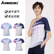 kawasaki川崎羽毛球服男款速干专业训练服女款高颜值休闲短袖T恤