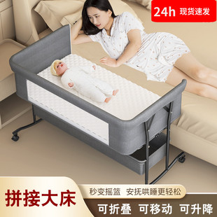 多功能可折叠婴儿床可移动便携式新生儿，摇篮床初生宝宝床拼接大床