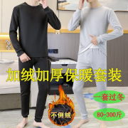 男装超大码加绒内衣保暖套装胖子弹力冬季学生防寒发热加厚棉毛衫加肥加大保暖内衣男士加绒加厚大码胖子秋衣秋裤套装肥佬保暖衣冬