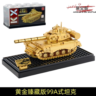 黄金限定至臻版儿童拼装积木玩具军事系列99A主站坦克歼20飞机
