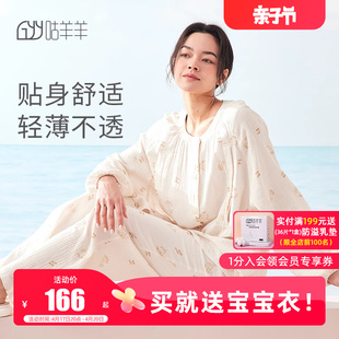 纱布月子服夏季薄款产后双层纯棉喂奶家居服，哺乳孕妇睡衣女春秋