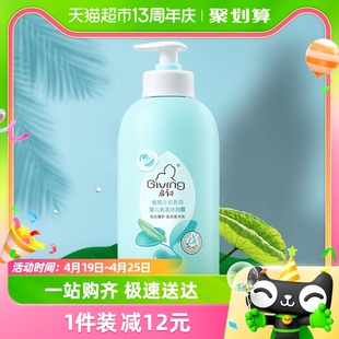 启初婴儿洗发沐浴露二合一宝宝洗护专用无泪配方520ml×1瓶