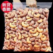 紫皮大腰果仁500g盐焗原味新货越南带皮坚果干果类零食