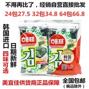 韩国海牌菁品海苔进口32包组合零食，紫菜即食包饭卷材料