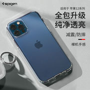 Spigen 适用苹果iphone12手机壳12promax全包防摔保护套12mini硅胶pro透明男女限量版创意十二软壳时尚
