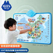 猫贝乐中国地图有声挂图点读有声婴幼儿童玩具幼儿园早教地理故事