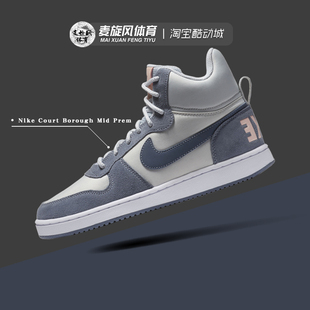 Nike Court Borough Mid Prem 复古拼接运动休闲板鞋女844907-005