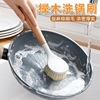 刷锅神器厨房锅刷家用洗碗神器榉木锅刷不沾油，刷子刷碗厨房清洁
