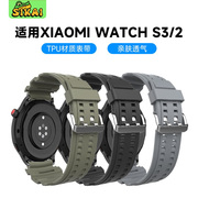 适用小米手表s3表带小米watchs3手表带通用防水22mm运动tpu材质生耳安装双排卡扣