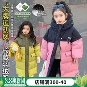 女童羽绒服中长款杜邦三防儿童冬装外套宝宝加厚运动小童洋气上衣