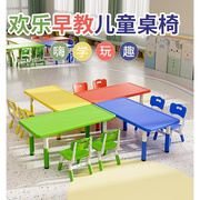 幼儿园桌子塑料长方形家用儿童桌椅，套装宝宝玩具学习小椅子写字桌