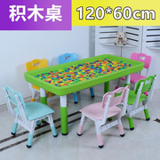塑料积木桌儿童玩沙桌摆摊长方形桌，魔力沙游戏桌可升降拆卸玩具桌