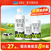 悦鲜活鲜牛奶260ml450ml瓶装生牛乳高钙学生儿童营养低温早餐奶