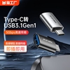 otg转接头typec转usb3.1转换器tpc适用华为小米安卓接口手机笔记本电脑连接u盘鼠标键盘苹果pd充电拓展数据