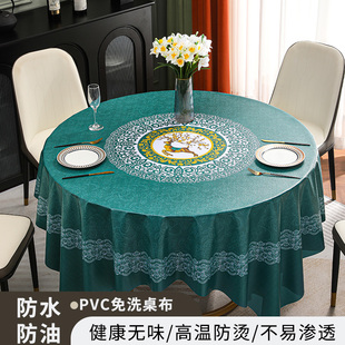 桌布免洗防水防油防烫pvc家用大圆桌台布圆形餐桌布高级感桌垫