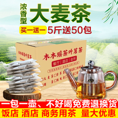 大麦茶茶包500包浓香型饭店专用