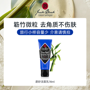 国际jackblack深层清洁磨砂去角质控油去黑头旅行试用装14ml