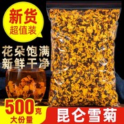 昆仑雪菊500g天然新疆特级野生天山雪菊花血，菊花散装另售菊花茶叶