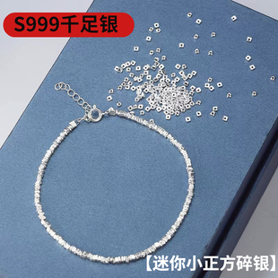 s999千足银迷你碎银子，散珠diy配饰隔珠超闪珍珠手錬项链方形配件