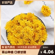 菊花茶徽州金丝皇菊500g黄山贡菊黄菊花草茶朵菊散装泡水清热去火