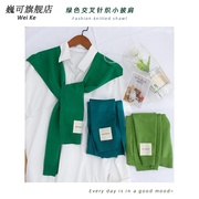 绿色交叉针织小披肩女春秋，装饰外搭衬衫坎肩夏季纯色空调护颈