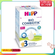 HiPP喜宝有机益生菌婴儿配方奶粉3段600g 到25年2月