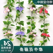 牵牛花喇叭花塑料花假花藤条空调管道遮挡装饰藤蔓缠绕绿植物