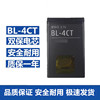 适用于诺基亚BL-4CT电池5310 5630 6700s 7230 7210c X3 手机电板