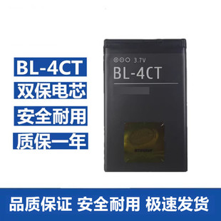 适用于诺基亚bl-4ct电池，531056306700s72307210cx3手机电板