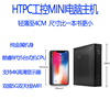 MINI主机电脑HTPC小整机8代I3 I5 8400工控四核迷你4K高清客厅机