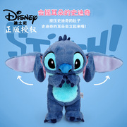 迪士尼正版史迪仔毛绒玩具萌动史迪奇stitch公仔玩偶星际宝贝抱枕