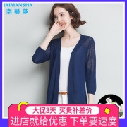 冰丝针织衫女开衫中长款外搭桑蚕丝披肩外套镂空纯色宽松防晒衫女
